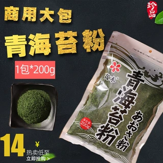 日式高木青海苔粉寿司专用食材撒料章鱼小丸子200g碎海苔寿司卷