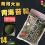 日式200g寿司海苔粉寿司卷