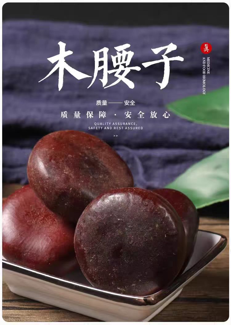 Yin Yang Zi & Mu Yao Zi Herbal Blend (Entada phaseoloides) — Dried Food Herb Trio for Wine Soaking & Soup overview