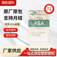 PC/ASA��˹��Ӣ��ʿ����KR2861/1C��UV�߳��ԭ�ϸ�ǿ�ȺϽ�