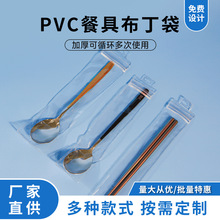 pvc长条自封袋筷子匙羹勺子厨房餐具便携包装透明收纳神器密封袋