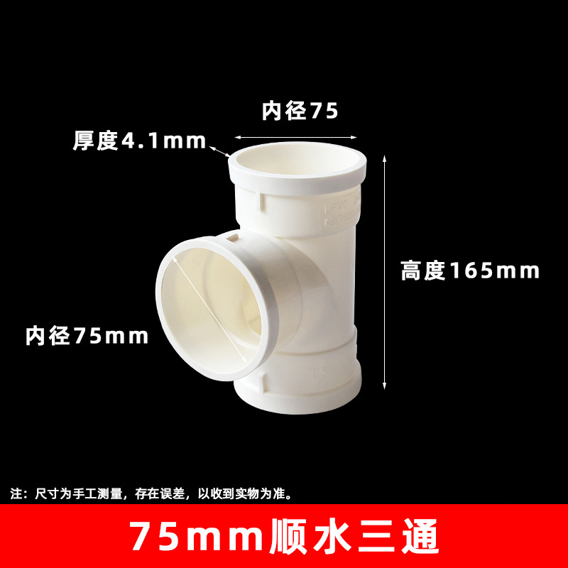 Suministro de Agua de PVC y drenaje multi-especificación tee PVC drenaje tee agua recta tee