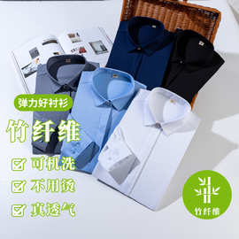 竹纤维抗皱透气易打理休闲免烫日常通勤四季职业装工作服女士衬衫