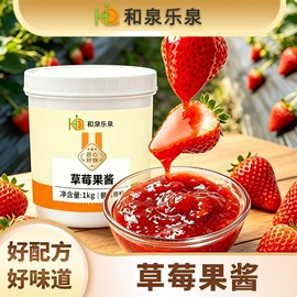 其他冲调饮品;其他果酱;奶茶