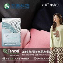 汗布;空气层;色织、提花布