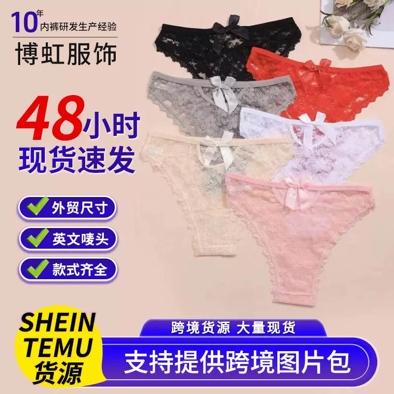亚马逊跨境新款蕾丝甜美透气性感纯欲女式内裤 蝴蝶结镂空三角裤