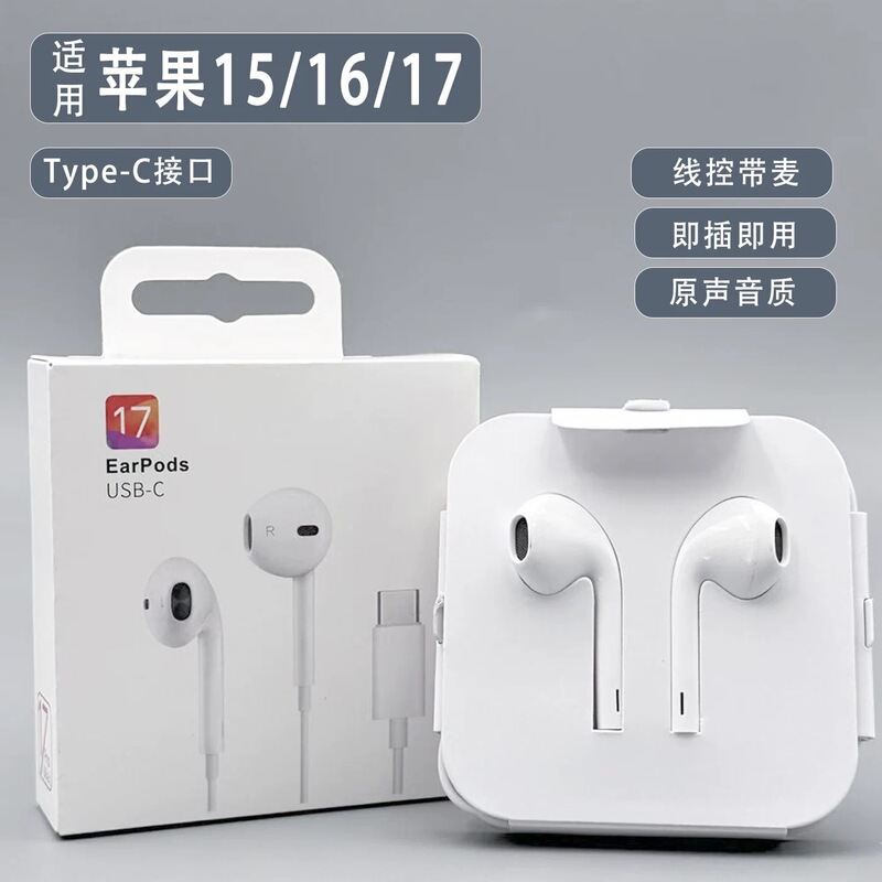 Compatible with Apple and Android 15 Type-C wired headphones, iPhone in-ear headphones with in-line controls, Android and Huawei karaoke calls Compatible with Apple and Android 15 Type-C wired headphones, iPhone in-ear headphones with in-line controls, Android and Huawei karaoke calls