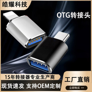 otg�D���^�m���O���֙C�I�P��˹Pӛ����Xtype-c�m�����D����usb