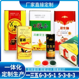 厂家供应 花生油金属马口铁罐2.5升食用油马口铁罐 规格多样