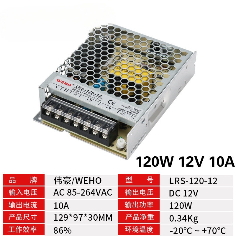 LRS Weihao 12V transformador de alimentación de conmutación 220V 24V motor DC controlado por la industria de monitoreo de seguridad controlador de acceso image 15