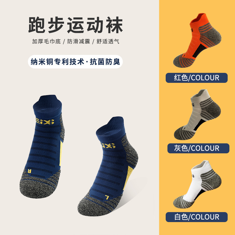 Deodorant socks copper fiber antibacterial moisture absorption wear-resistant running socks made in Zhejiang men's short sports Four Seasons wearable