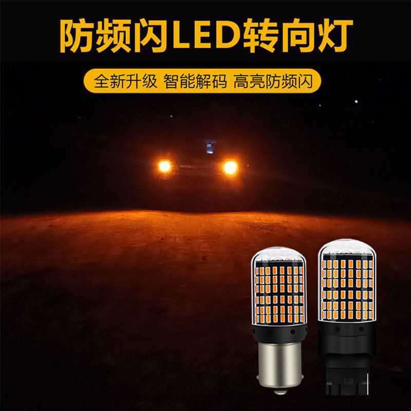 1156 cornering lamp Highlight automobile led stoplight refit Rear fog lamp Taillights lens T20 bulb