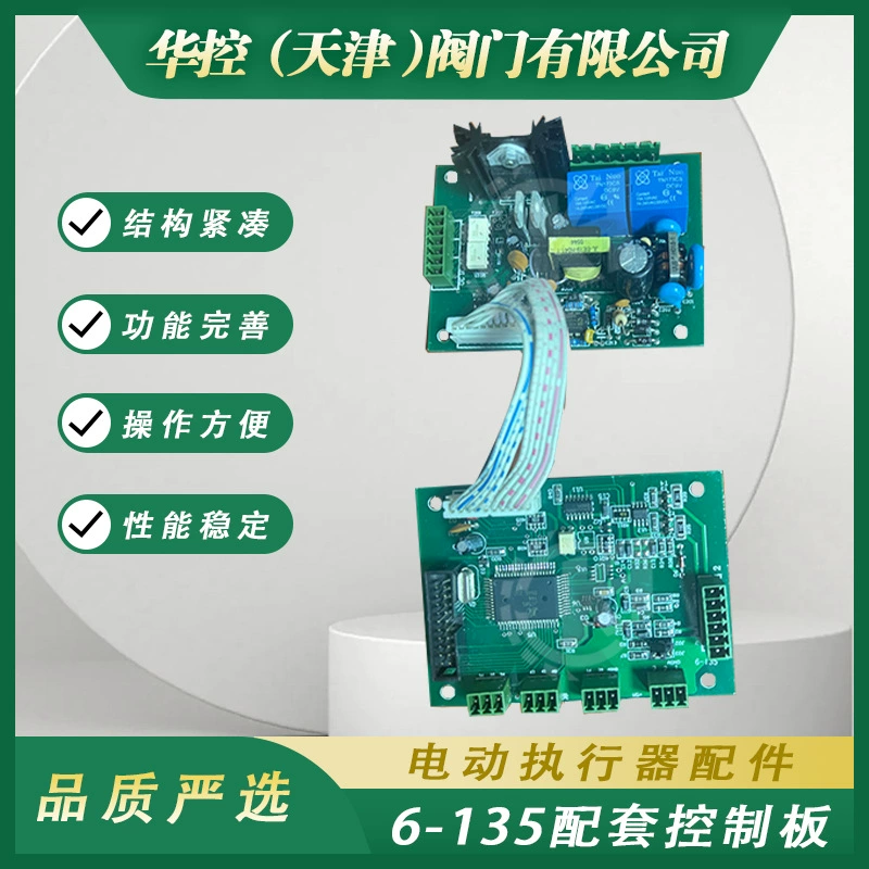 6-135 основная плата управления и поддерживающая плата управления, аксессуары для электрического привода, печатная плата Bernard