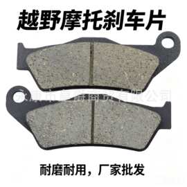 摩托车刹车片适用KTM SX85 XC XCW SXF EXC250 300 125 150 200