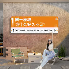 网红打卡互动拍照区布置奶茶店墙壁装饰咖啡背景露营民宿房间小院