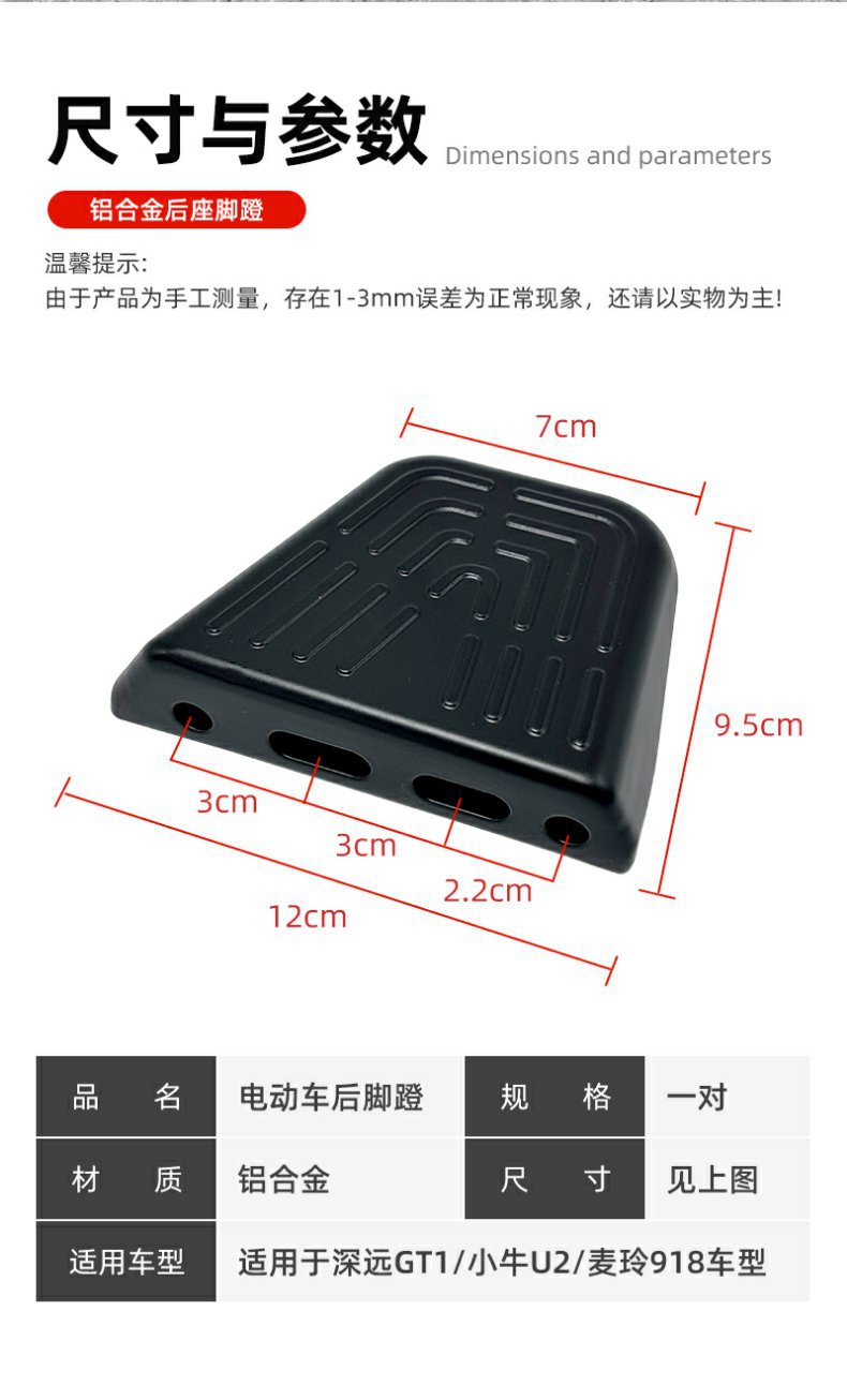 Mavericks 2022 Deep GT1 Aluminum Alloy Pedal u2 Rear Pedal Electric Vehicle Rear Foot Pedal Accessories Straight