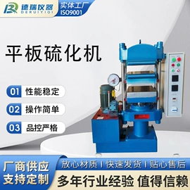 万能试验机;冲击试验机;硫化机