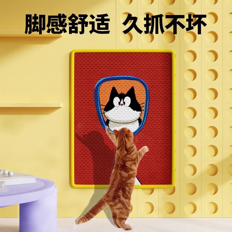 剑麻猫抓板卡通贴墙立式不掉屑猫爪板耐磨耐抓护门护沙发剑麻垫子|undefined