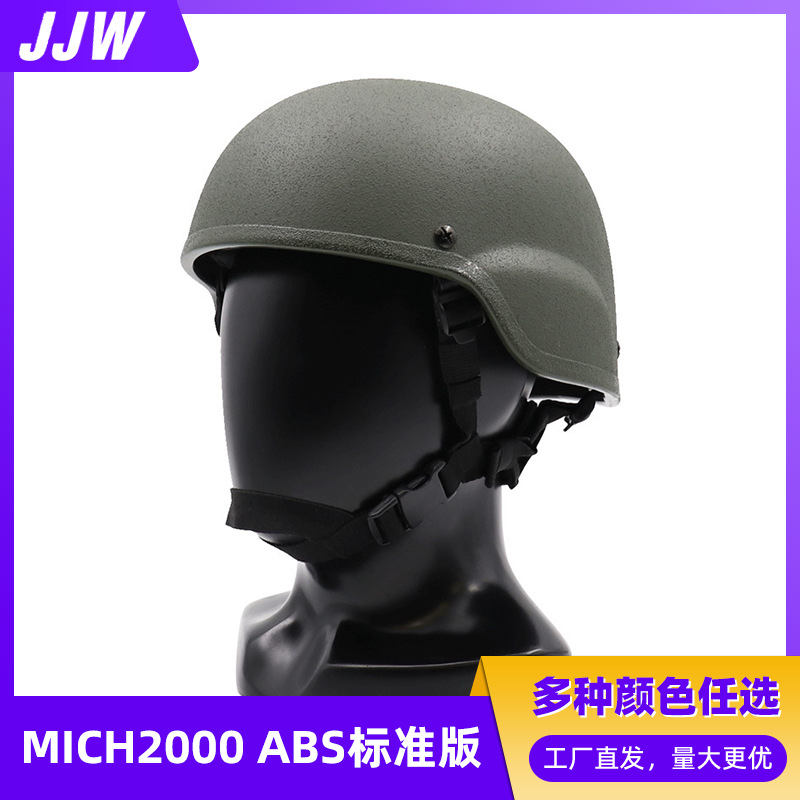 MICH2000经典战术头盔户外训练演习真人CS野战装备防护战术训练