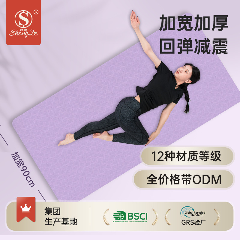 tpe瑜伽垫加厚加宽90cm瑜珈垫静音减震防滑舞蹈垫家用瑜伽墊厂家