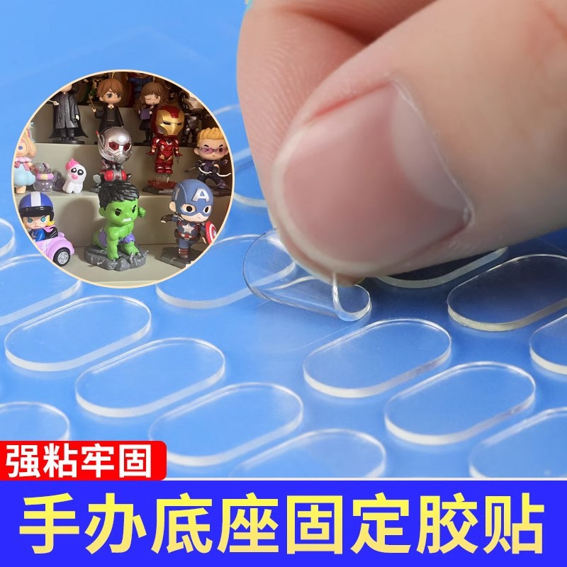 点点胶无痕纳米双面胶高粘度强力固定盲盒脚贴泡泡车载摆件