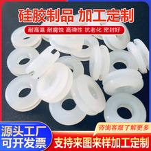 硅胶过线套硅胶护线圈电源线套防水圈防震护线圈双面密封塞