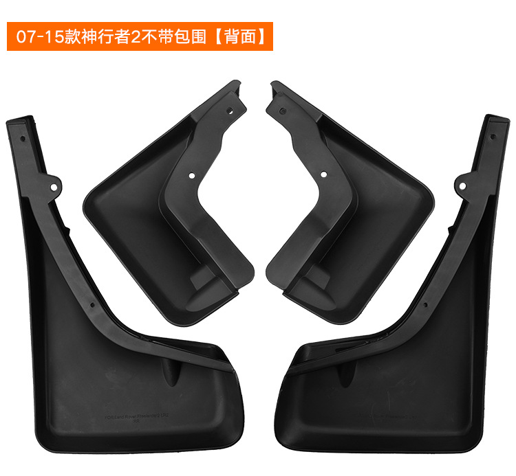 Suitable for Land Rover Freelander 2 Freelander 2 LR2 2007-2015 foreign trade car fender leather
