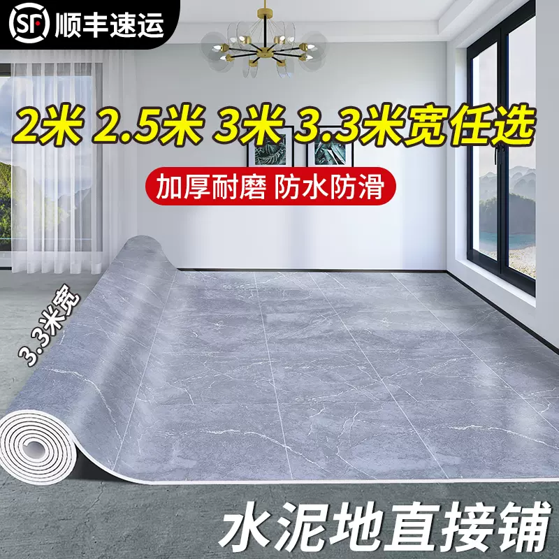 地板革家用防水泥地直铺加厚耐磨地垫大面积全铺pvc地板贴自粘纸