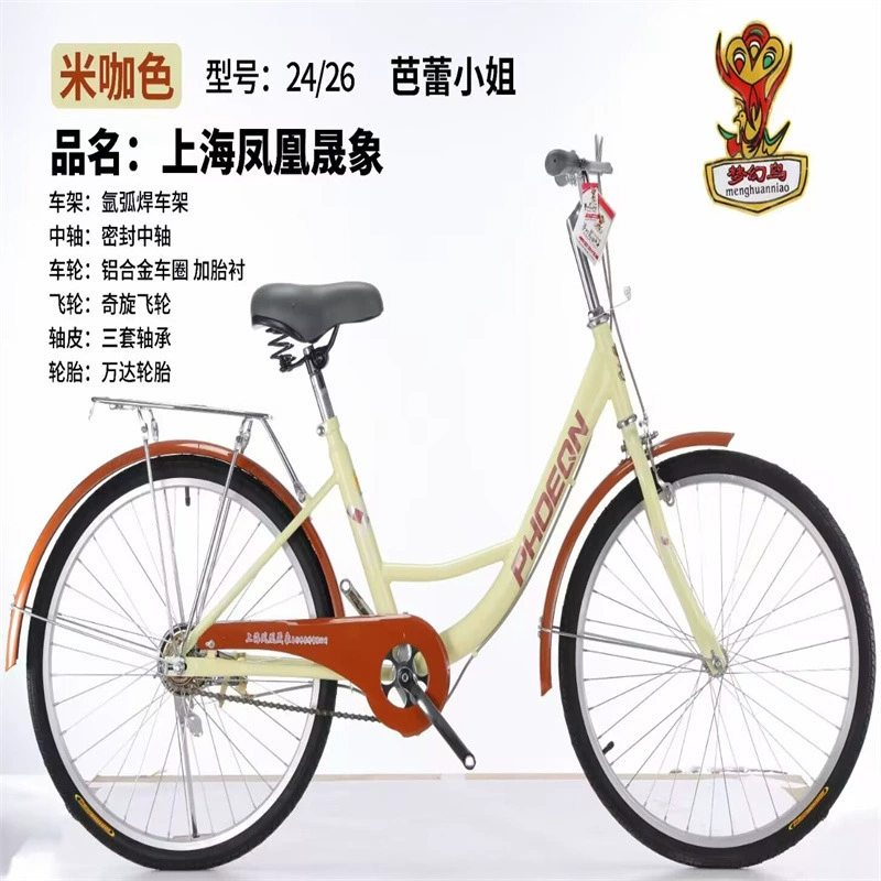 (跨境贸易)凤凰牌儿童自行车公路自行车成人用24英寸26英寸