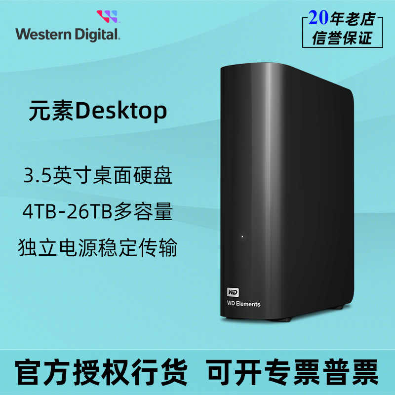 Wd/Western Digital Mobile Hard Drive Western Digital External 3.5 Element Large Capacity Cold Data Storage Desktop Hard Drive