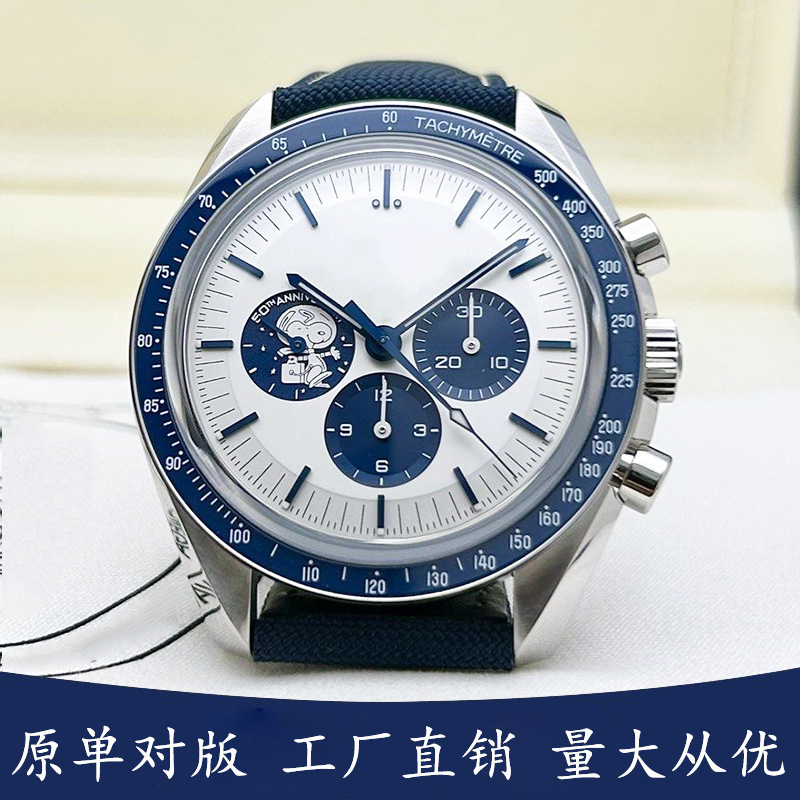 Omega Snoopy Men's Mechanical Watch Omega Speedmaster Fully Automatic Waterproof Mechanical Watch