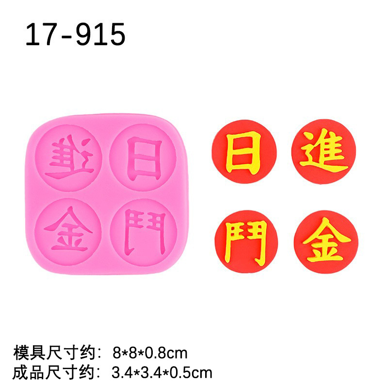 Oro diario, ocho metros cuadrados, riqueza, molde de silicona, Mahjong, gran floración, paspalus, pastel de accesorio, molde de marca para hornear