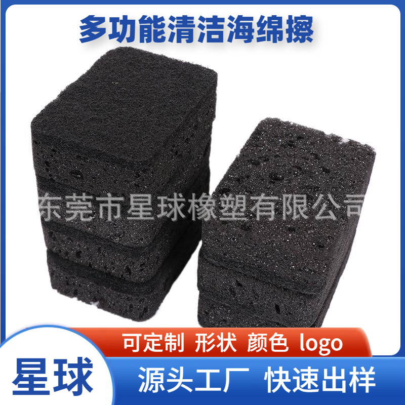 跨境黑海藻绵海绵擦厨房不沾油洗碗擦刷碗去污耐用洗碗刷锅海绵块
