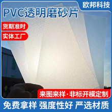 ��͸��PVC/PET/PC͸��ĥɰƬ��ⲻ�������g�Ժ�ĥɰ�|�в��׏���