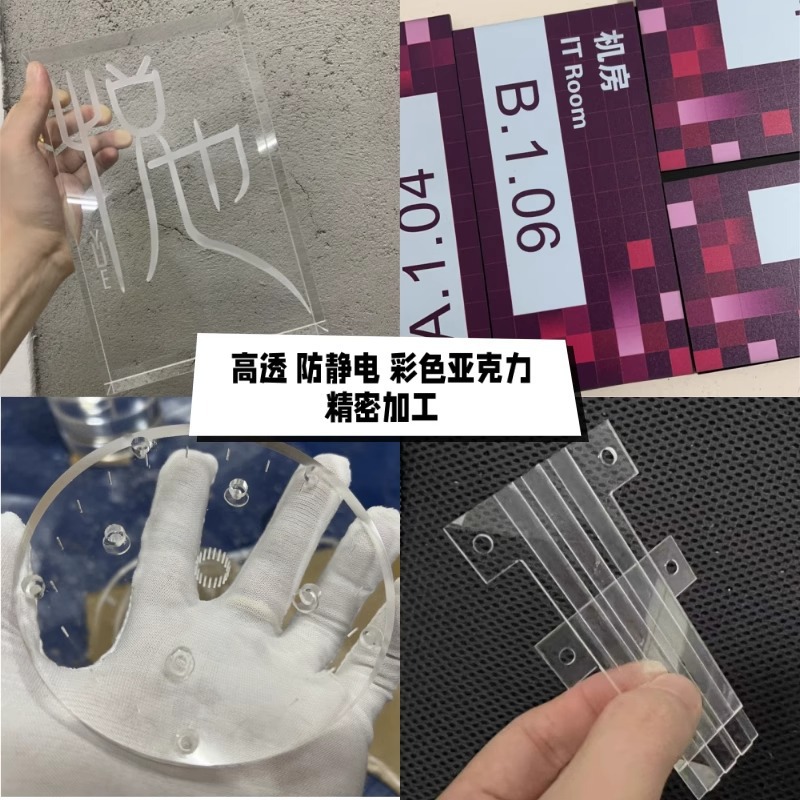 激光切割uv打印热弯亚克力板 透明亚克力板雕刻支持尺寸任意