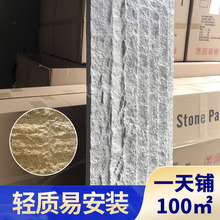 跨境pu石皮轻薄文化石板背景墙户外仿真蘑菇石人造龙纹石石材