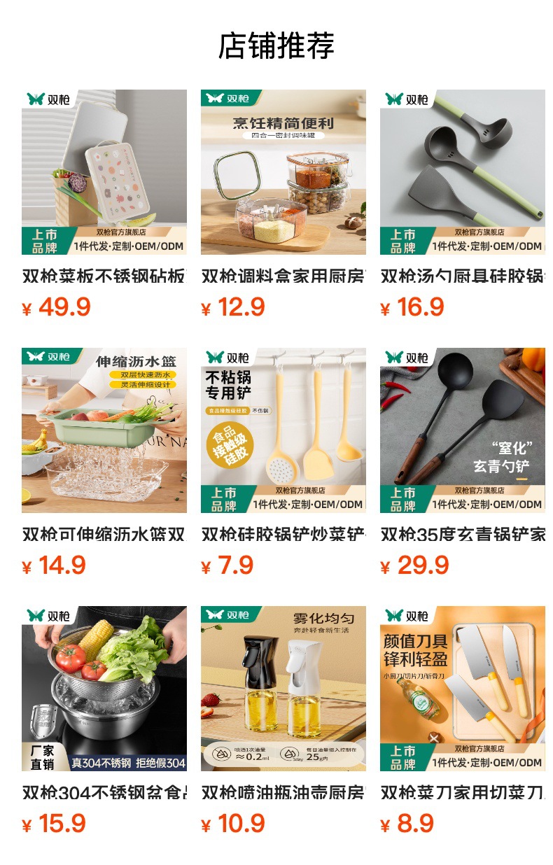 预览状态下无法点击,发布后,可点击跳转到对应的商品页面