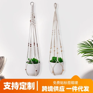 花盆网兜 跨境手工编织创意款园艺绿植棉绳花盆植物吊篮 悬挂网兜