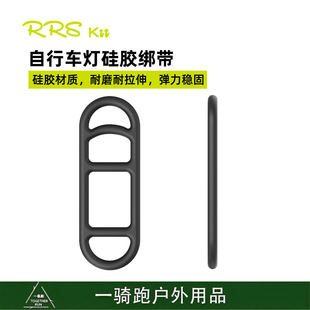 RRSKIT bicycle light silicone strap fixing belt headlight flashlight rubber ring fixing ring strap rope