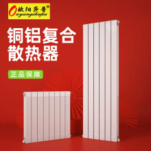 包邮批发7575铜铝暖气片大水道8575铜铝复合散热器家用水暖防熏墙