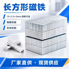 永磁材料;其他磁性材料