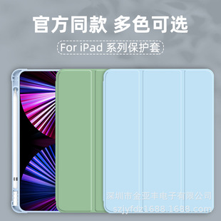 �m��iPad���o�� Pro11�玧�P��ƽ�屣�o��789��TPUܛ��Ƥ �Ǉ��x