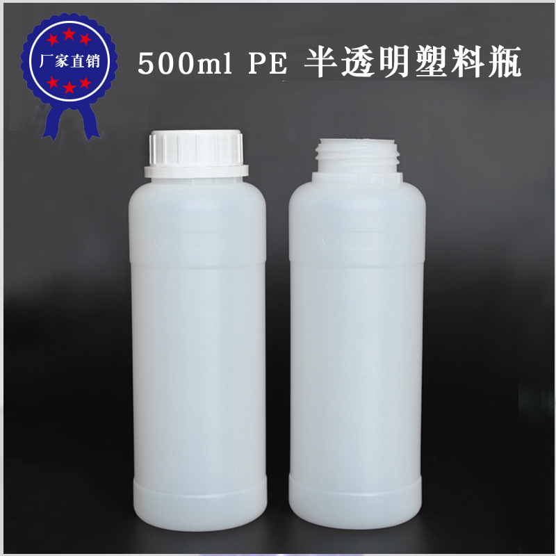 500ml pe 大口白方盖垫片 食品级带盖分装瓶色精 标口