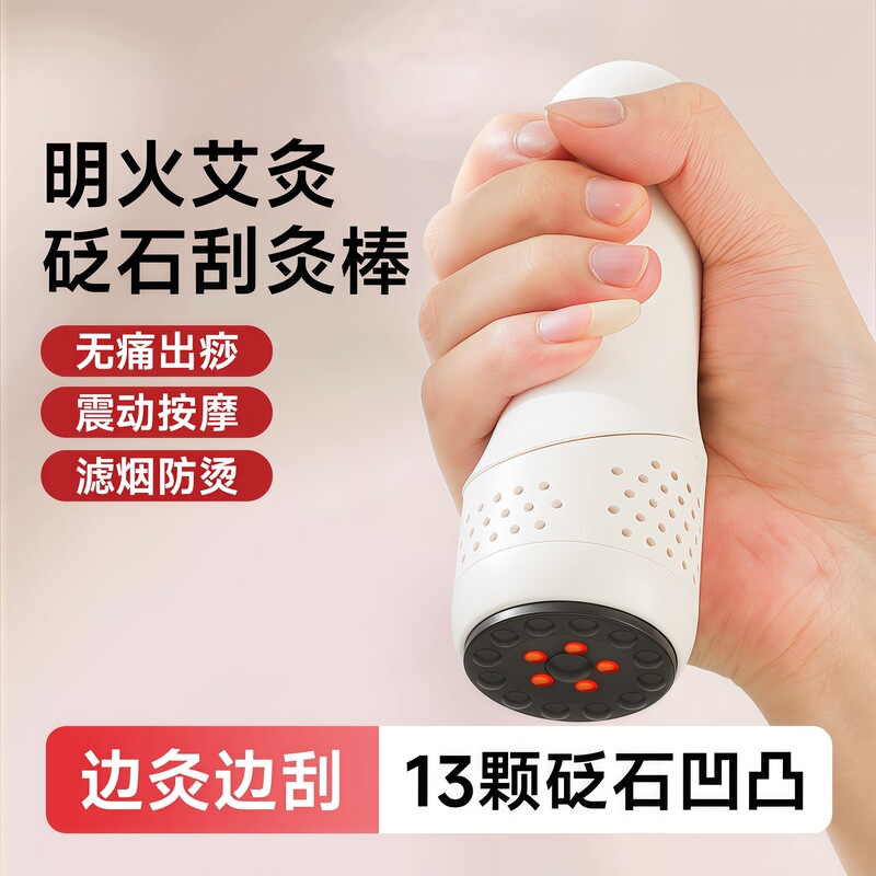 明火砭石电子艾灸仪艾灸盒多功能震动手持艾灸棒艾灸热敷理疗仪|undefined