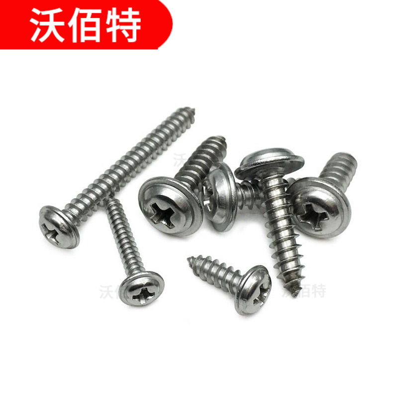 304不锈钢PWA圆头盘头带垫自攻螺钉螺丝M1.7M2M2.3M2.6*4x5x10x16