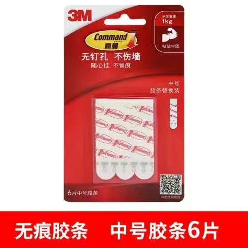 3M Goldman Seamless Strip Medium Punch-Free Wall Seamless Viscose Magic Buckle Photo Frame Hook Replacement Strip
