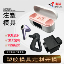 注塑模具开发塑料产品外壳加工塑料件制作塑胶模具加工定做厂家