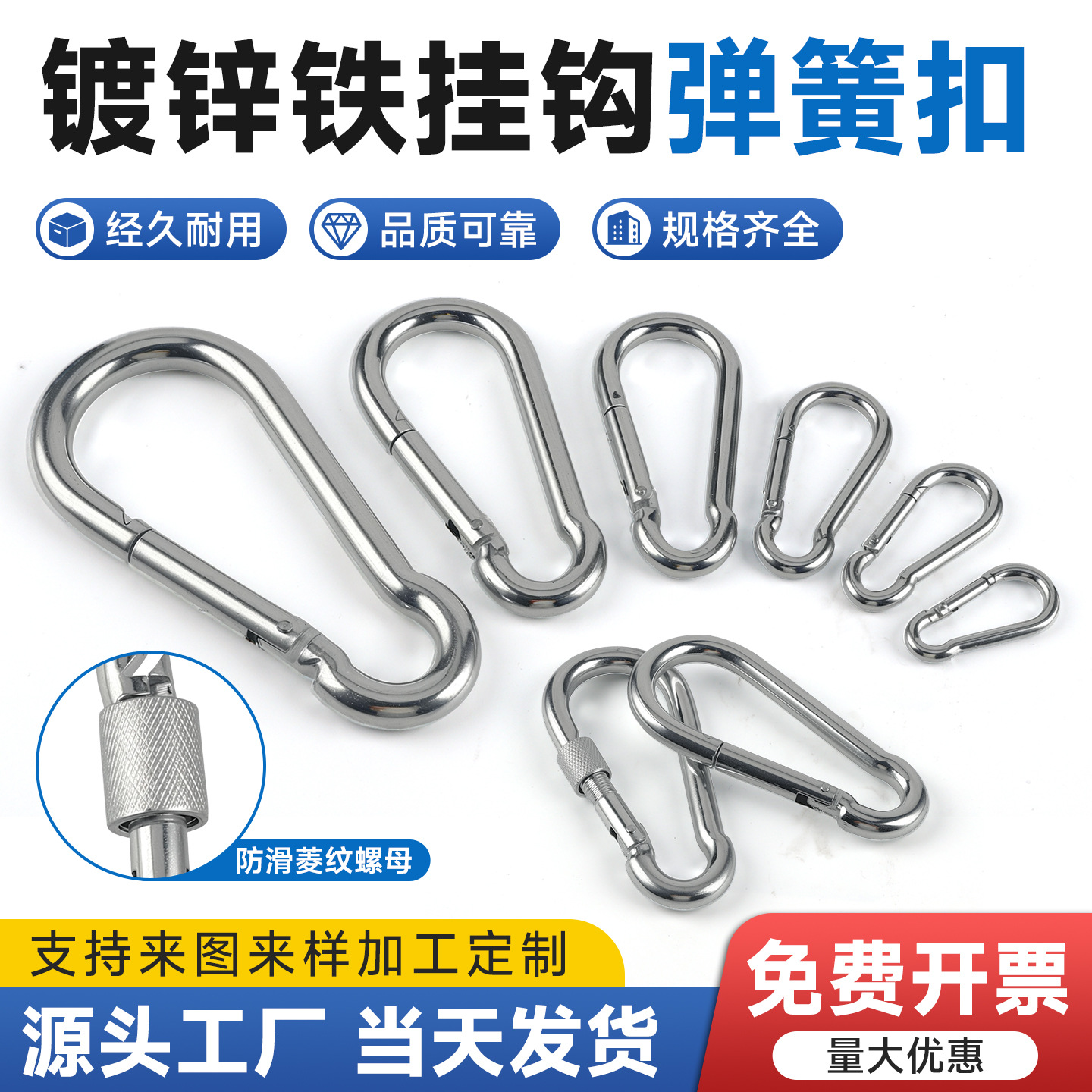 简易登山扣快挂弹簧扣椭圆螺母卡扣保险扣连接扣葫芦扣狗链扣