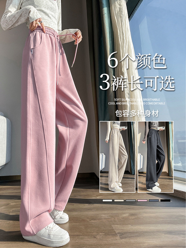 Narrow Banana Wide Leg Pants Women's Spring and Summer Thin Sweat Pants 2024 New Style Pink Casual Straight Sports Pants