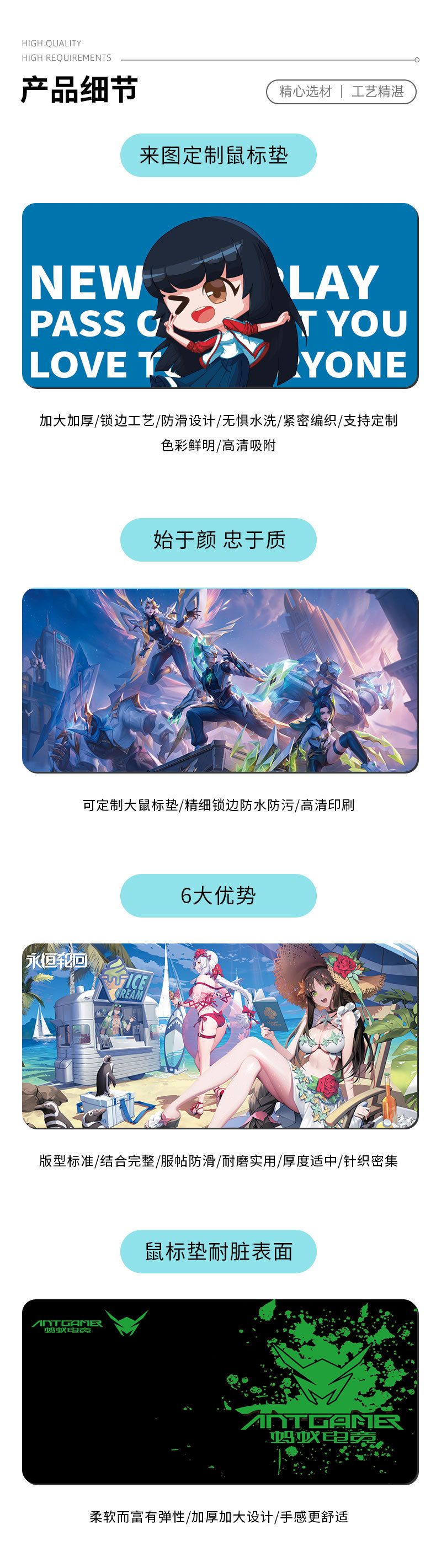 鼠标垫详情页_08